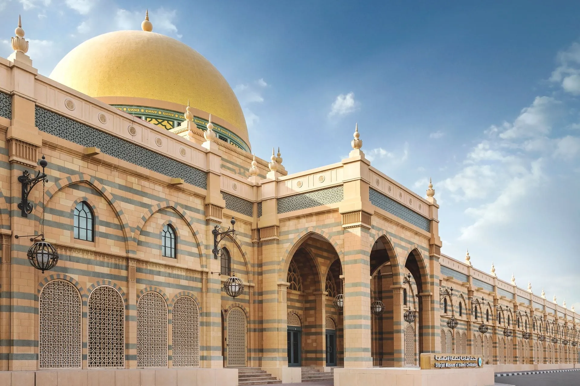 Sharjah Museum