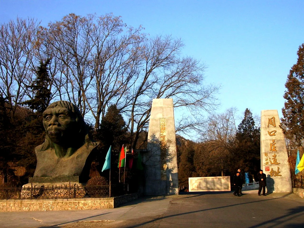 Zhoukoudian_Entrance